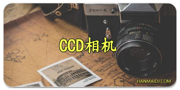 ccd相机