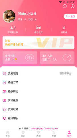 萝莉社最新app