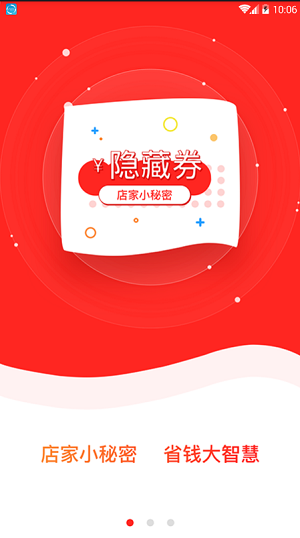 店家小秘密截图