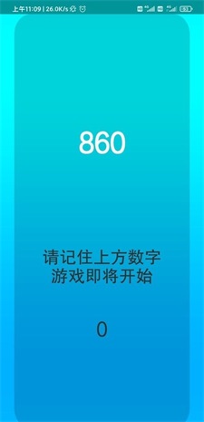 极智极忆截图