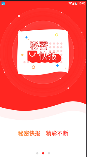 店家小秘密截图