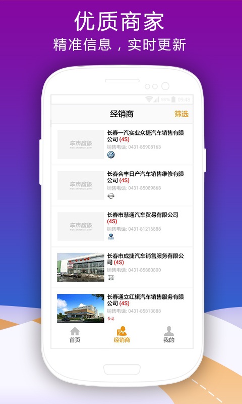 车市商城截图