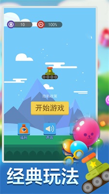 疯狂打方块截图
