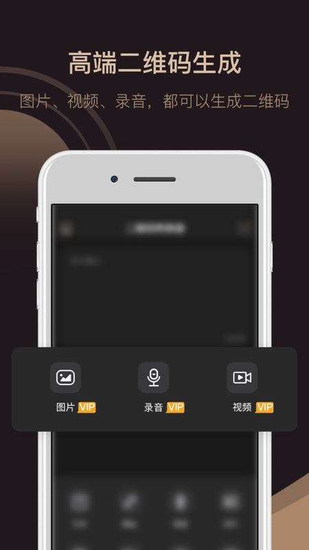 小料二维码生成器截图