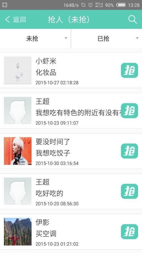 有容商家截图