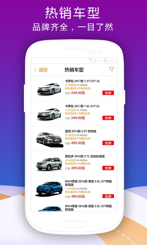 车市商城截图