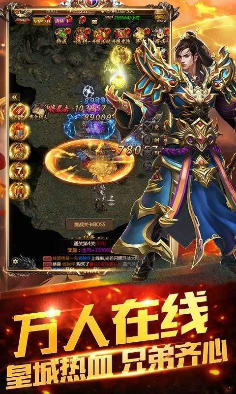 阳光传奇3