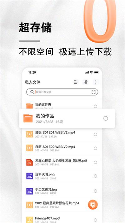 小龙云盘