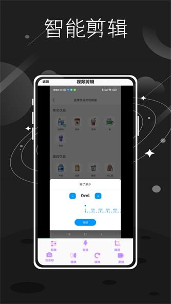 tale短视频创作截图