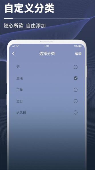 拾光倒数截图