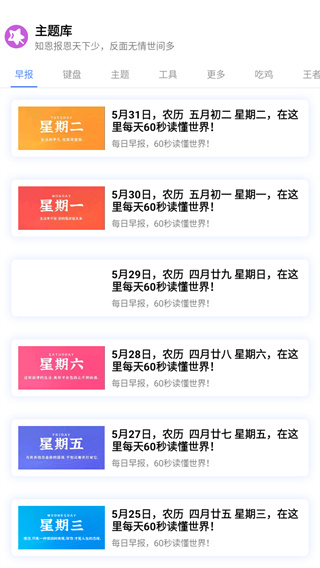 ztkucc主题库最新版截图