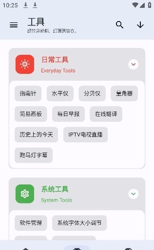 无忧助手工具箱截图