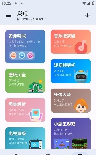 无忧助手工具箱截图