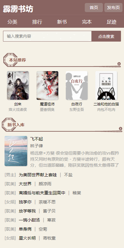 霹雳书坊pilibook手机版截图