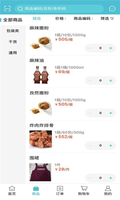 本宫的鸡截图