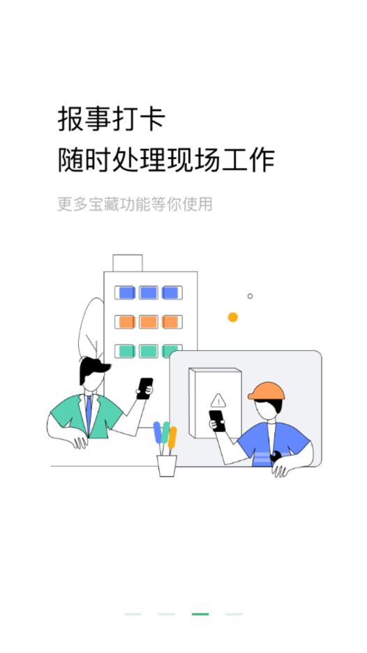 助英台最新版截图