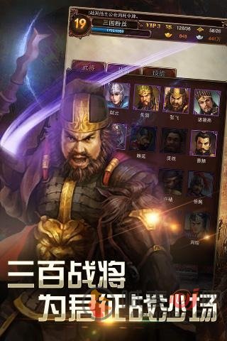 真猛将无双游戏下载-真猛将无双手机版下载v1.0