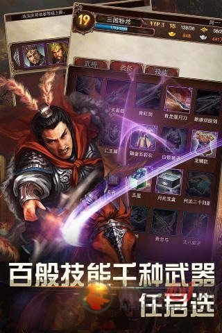真猛将无双游戏下载-真猛将无双手机版下载v1.0