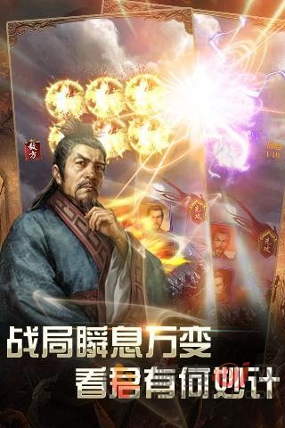 真猛将无双游戏下载-真猛将无双手机版下载v1.0