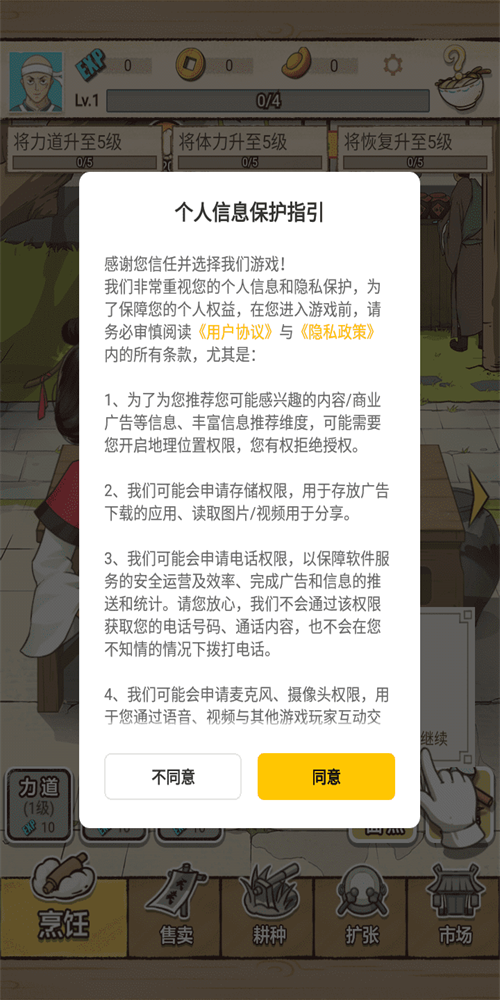 面点大师截图