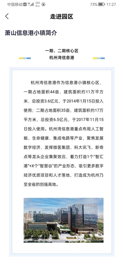 数智e港