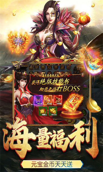 热血巅峰传奇