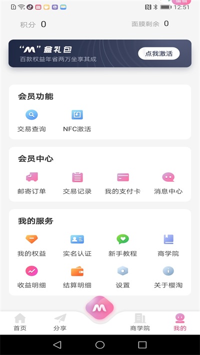 推推猴