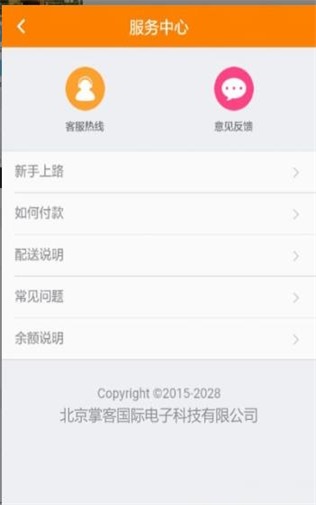 掌上掌柜