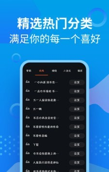 充电提示音管家截图