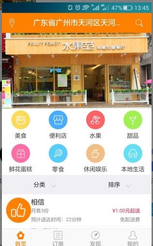 掌上掌柜