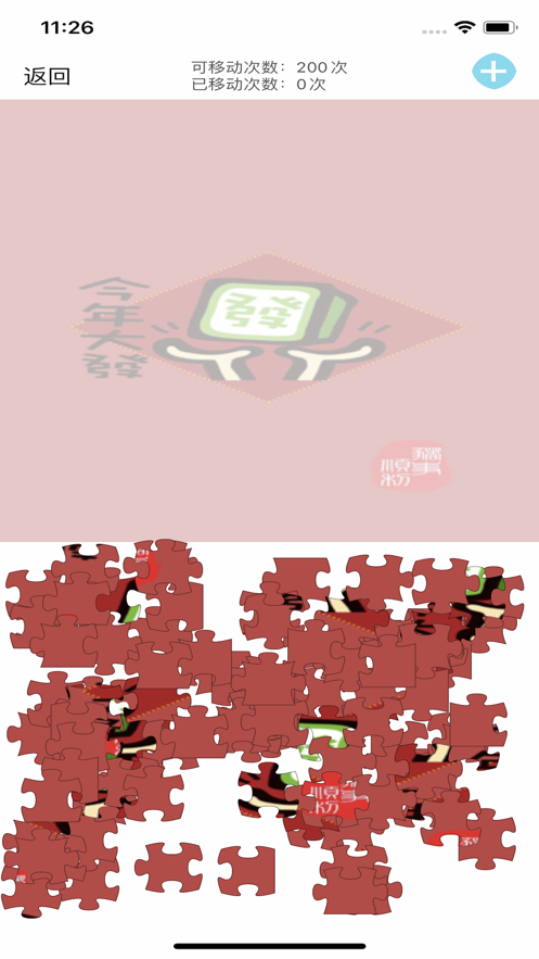 一张图片截图