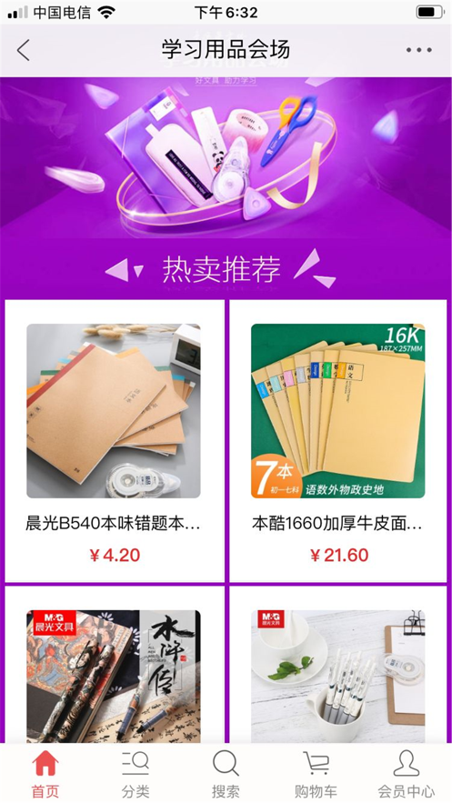 惠哆商城截图
