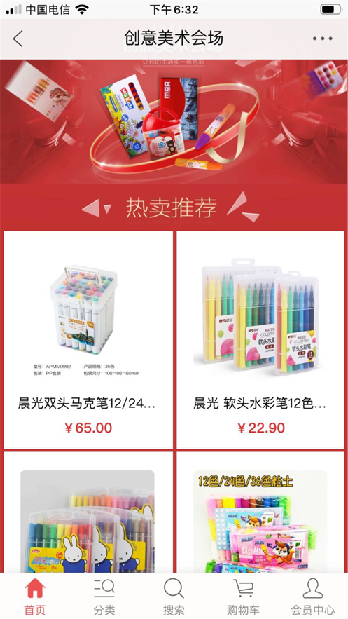 惠哆商城截图