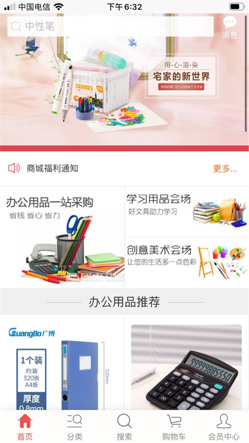 惠哆商城截图