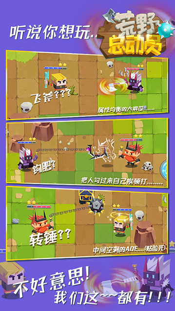荒野总动员截图