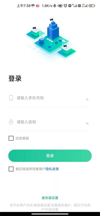 南昊提分平台教师端截图