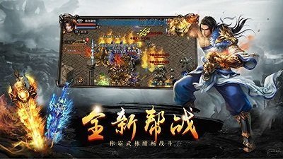 万域之皇传奇