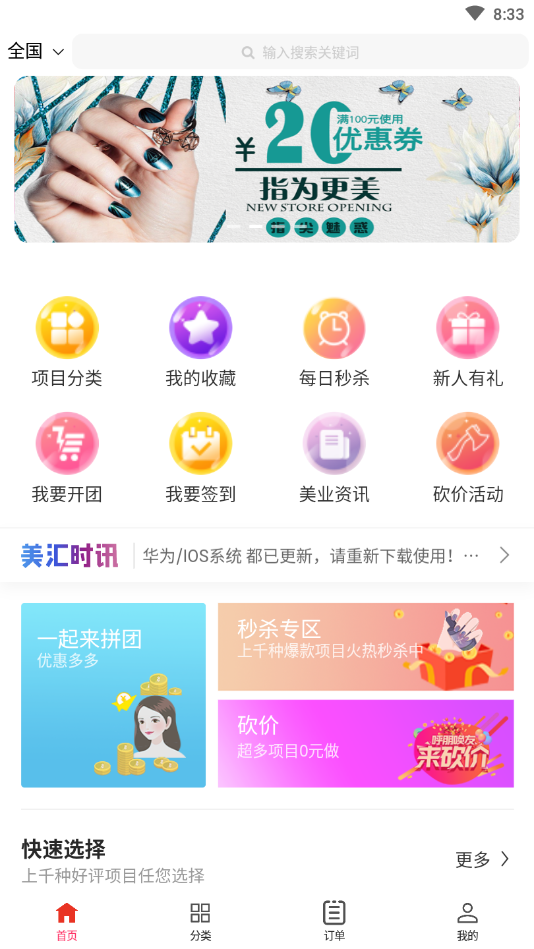 美汇vip截图