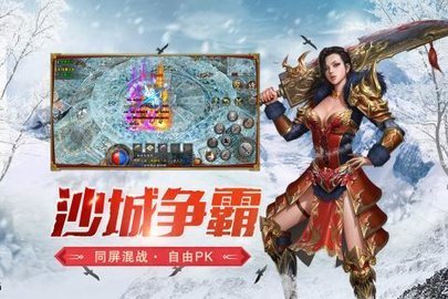 红手指挂机冰雪传奇截图