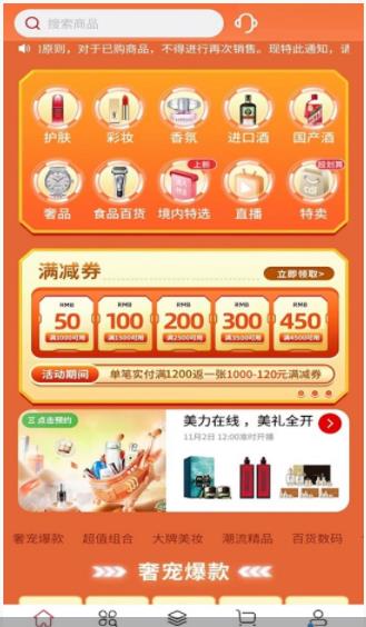 cdf会员购