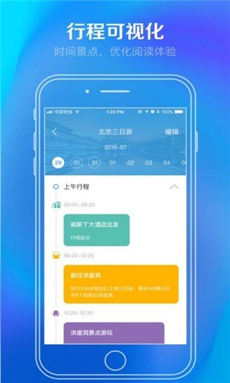 焜邑骑手