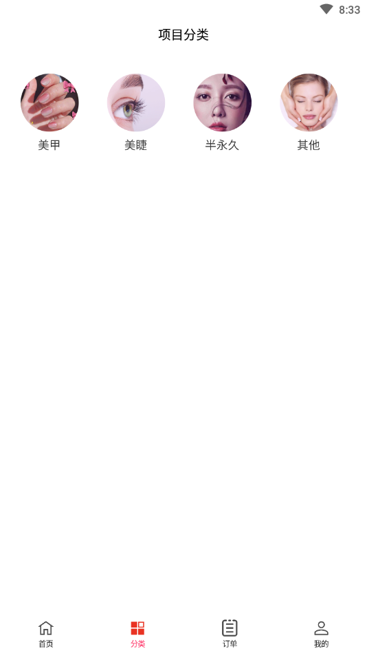 美汇vip截图