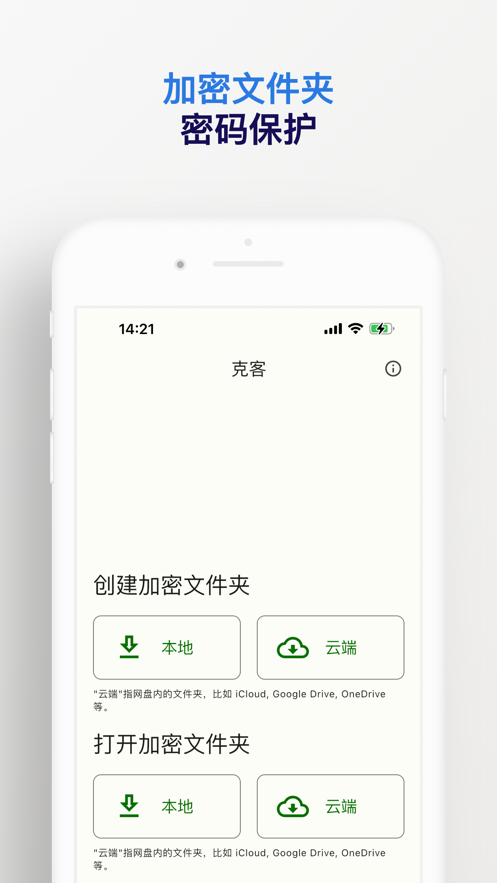 克客截图