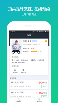 亮健运动