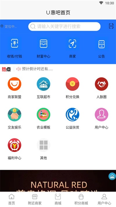 创业U惠吧