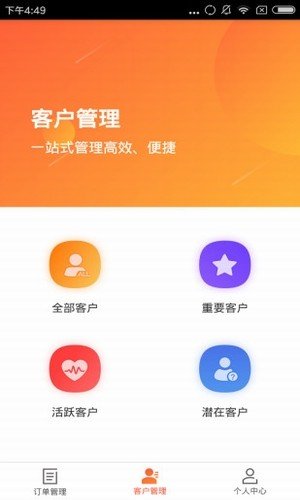 小站宝截图