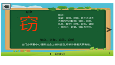 五年级语文上生字表
