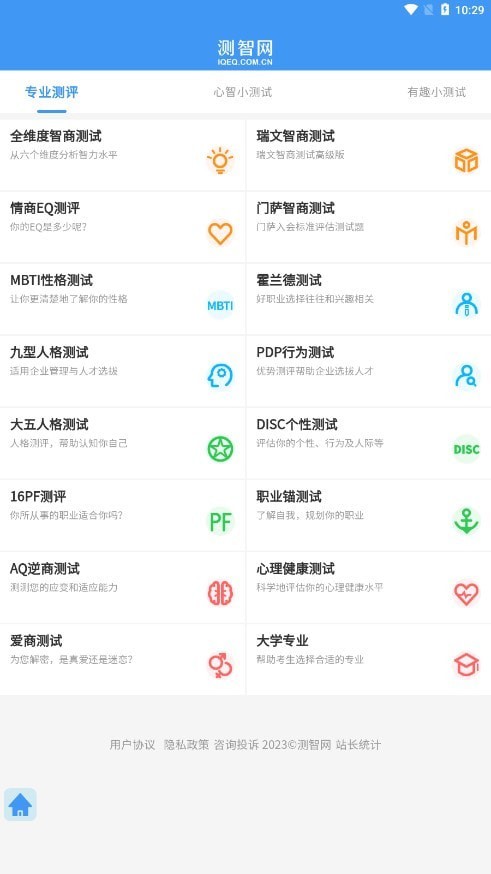 测智网