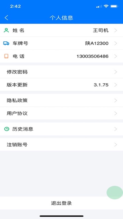 泰丰雅店截图