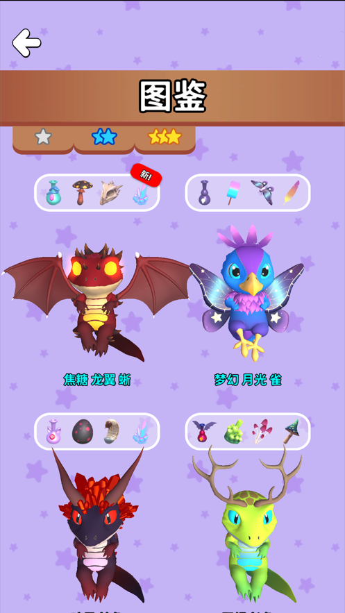 神秘魔法锅免广告截图